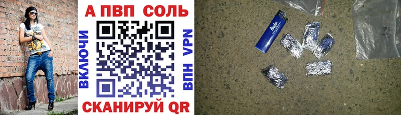 A-PVP Crystall  Ессентукская 