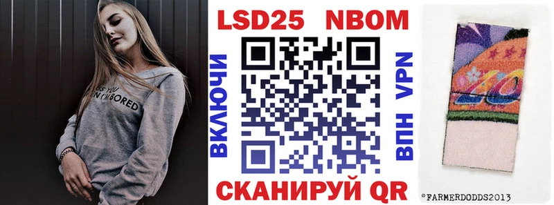 Марки 25I-NBOMe 1500мкг  Ессентукская 